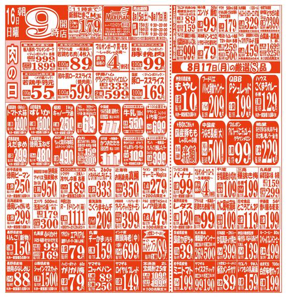 2026年8月15日〜17日まで-2
