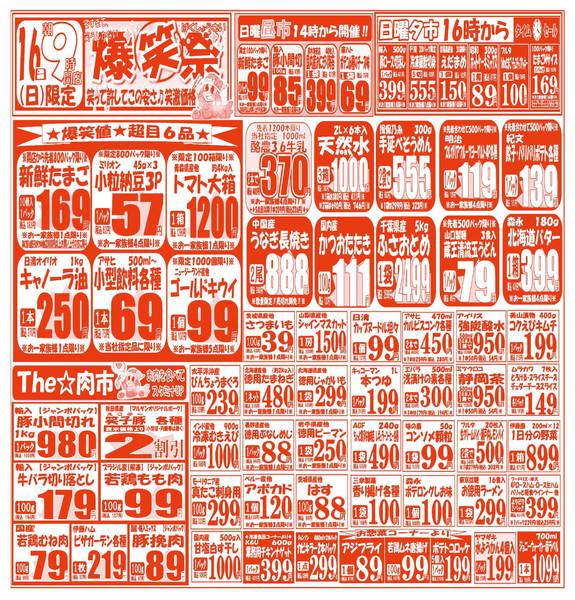 2026年8月15日〜17日まで-2