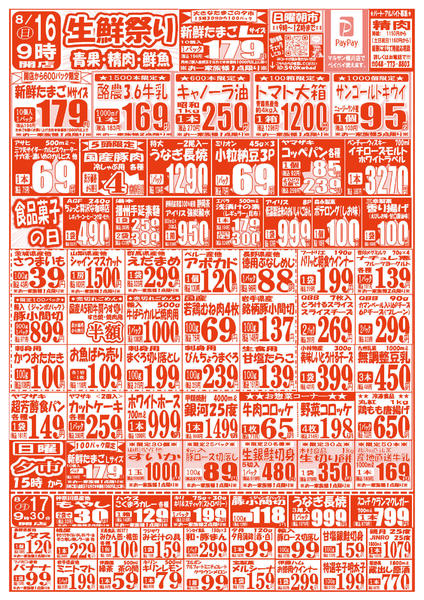 2026年8月15日〜17日まで-2