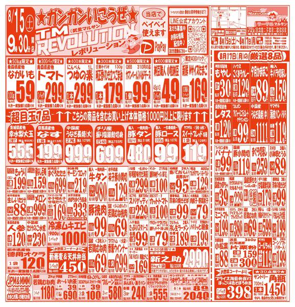 2026年8月15日〜17日まで-2
