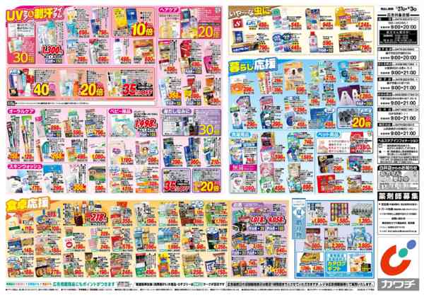 2026年7月27日〜8月3日まで7/27号-2