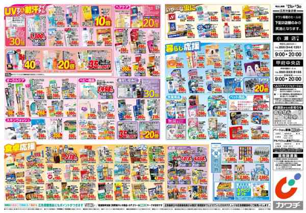 2026年7月27日〜8月3日まで7/27号-2