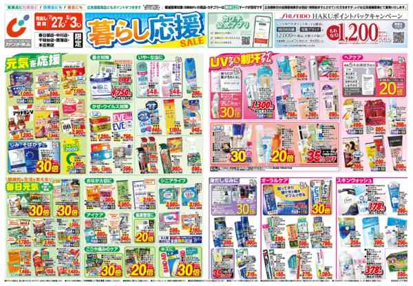 2026年7月27日〜8月3日まで7/27号-1