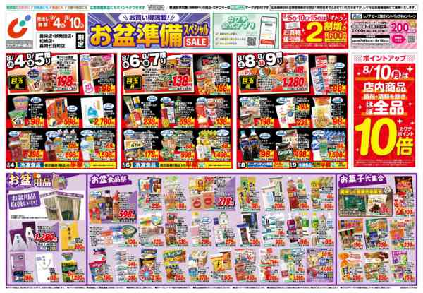 カワチ薬品長岡七日町店のチラシ｜最新の特売・セール情報【チラシガイド】