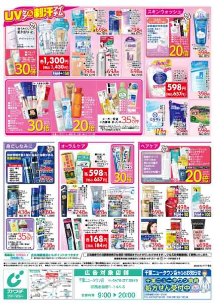 2026年8月11日〜17日まで8/11号-2
