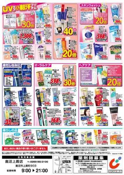 2026年8月11日〜17日まで8/11号-2