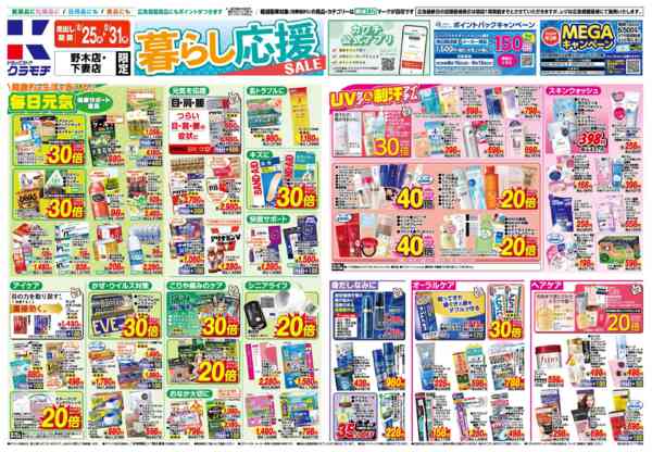 2026年8月25日〜31日まで8/25号-1