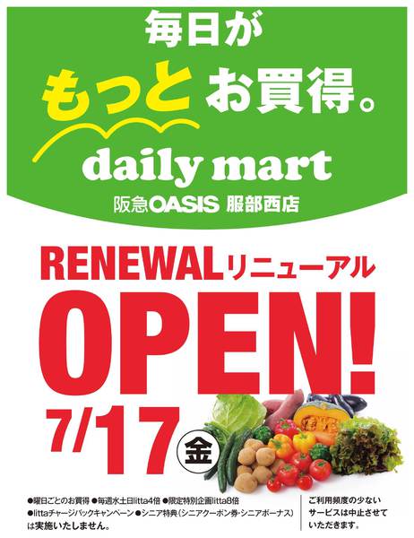 服部西店リニューアルオープンのお知らせ-1
