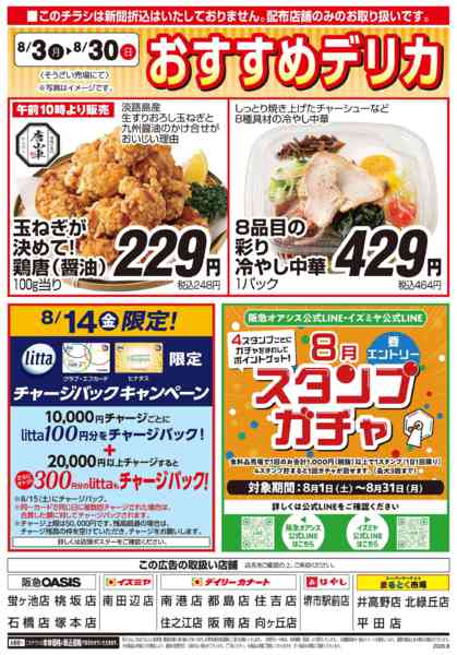 8/3号-2