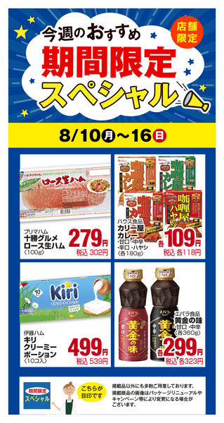 8/10号-1