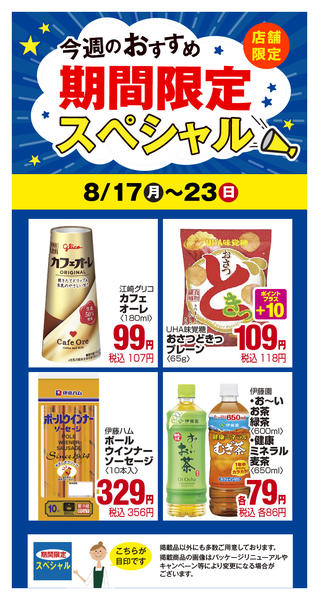8/17号new-1