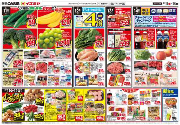 8/11号 お盆ごちそう-2