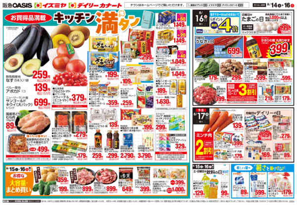 8/14号 ご馳走、団らんnew-2