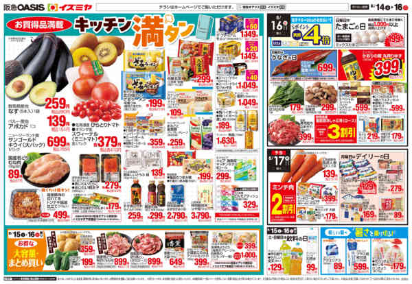 8/14号 ご馳走、団らんnew-2
