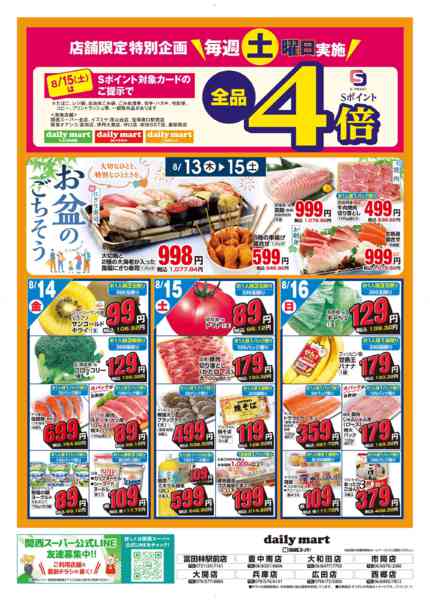 daily mart-2