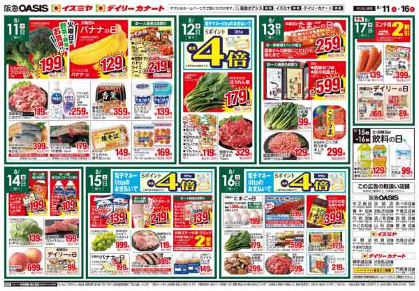 8/11号-2