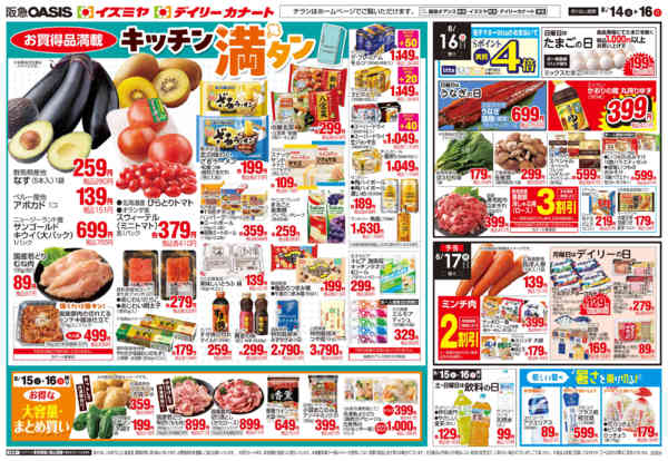 8/14号 ご馳走、団らんnew-2