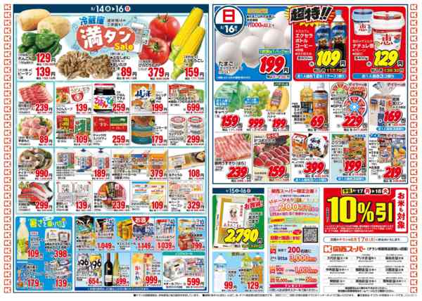 8/14～8/16new-2