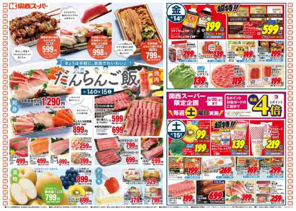 8/14～8/16new-1