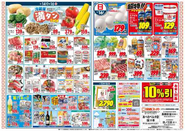 8/14～8/16new-2