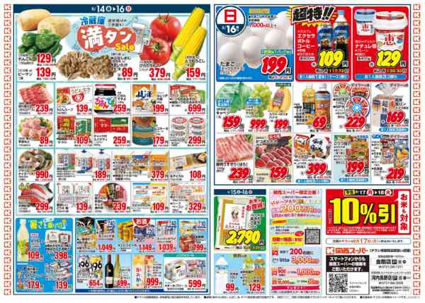 8/14～8/16new-2