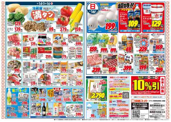 8/14～8/16new-2