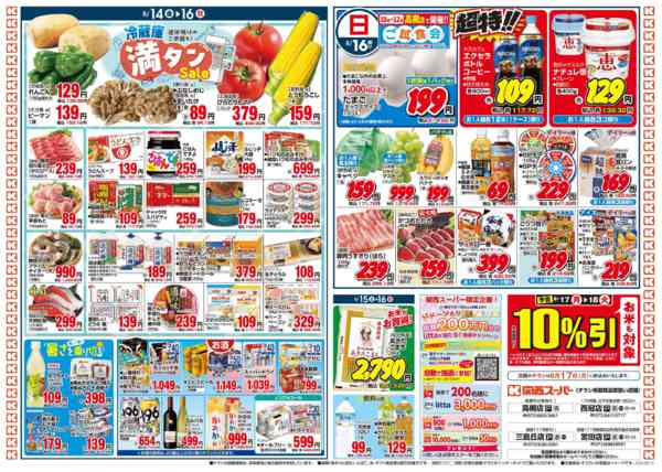 8/14～8/16new-2