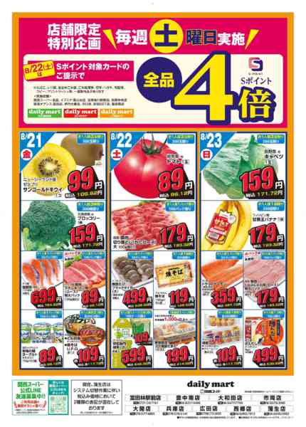 daily martnew-2