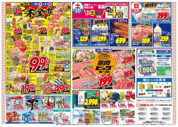 8/17～8/23new-2