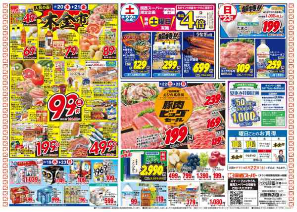 8/17～8/23new-2