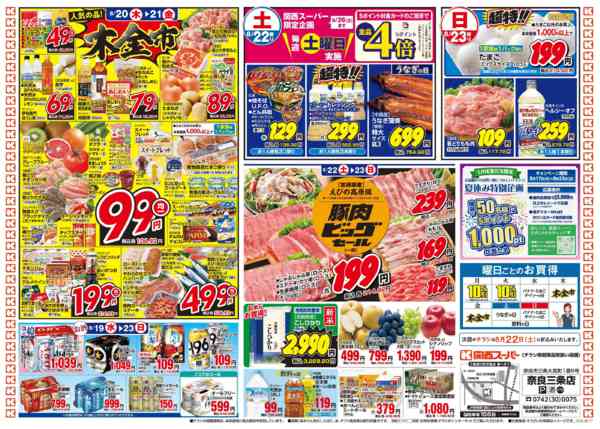 8/17～8/23new-2
