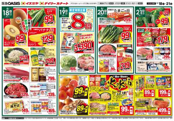 8/18号new-1