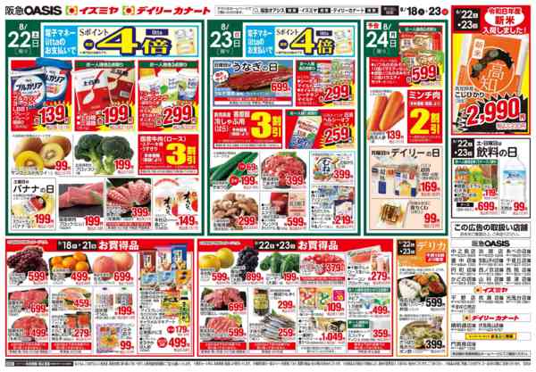 8/18号new-2