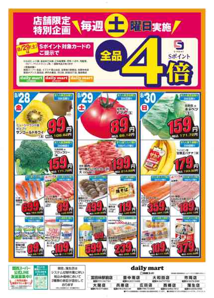 daily mart-2