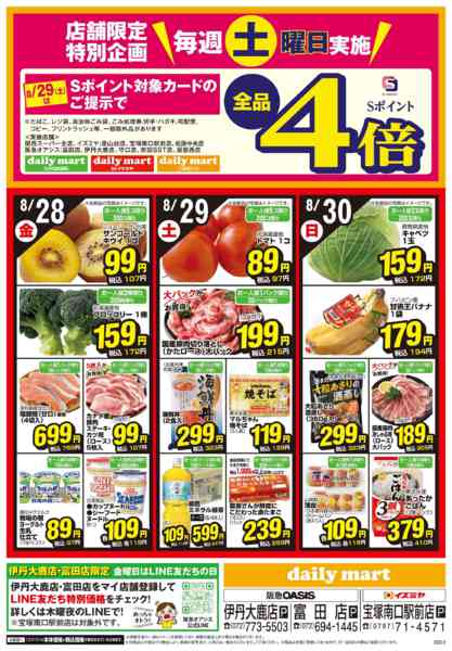 8/24号-2