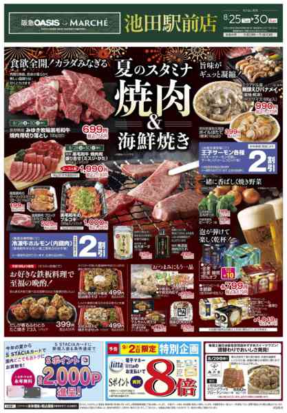 8/25号-1
