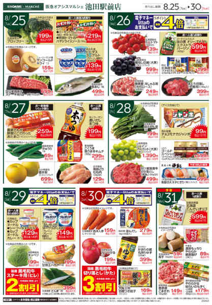 8/25号-2