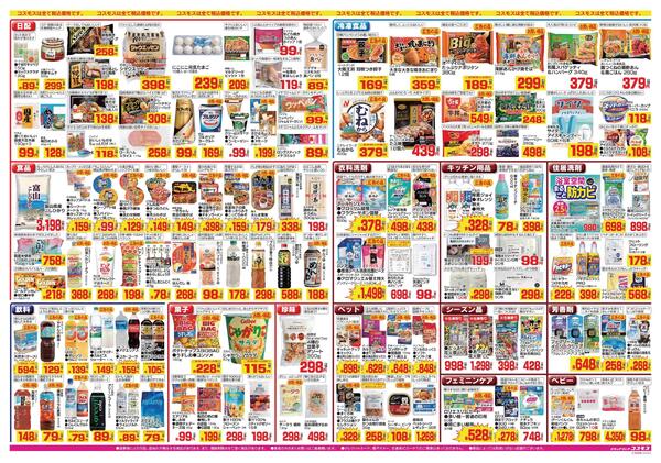2026年8月7日～2026年8月20日-2