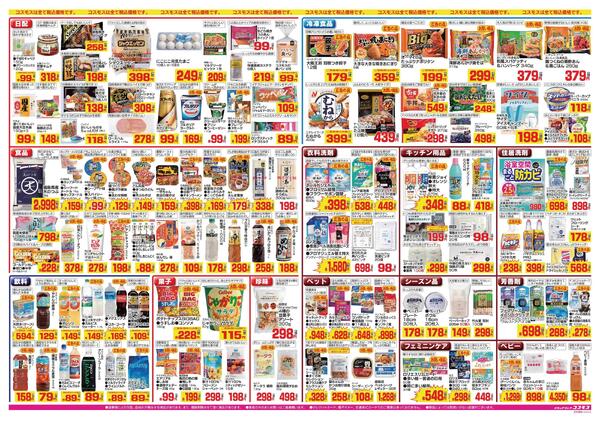 2026年8月7日～2026年8月20日-2