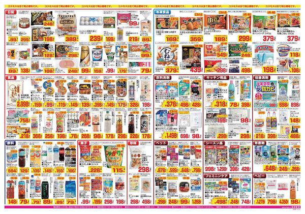 2026年8月7日～2026年8月20日-2