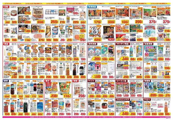 2026年8月7日～2026年8月20日-2