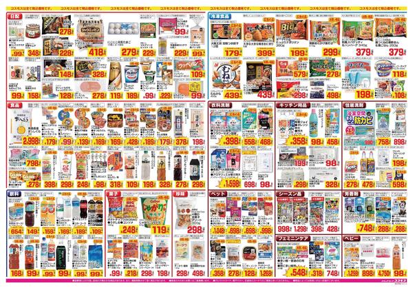 2026年8月7日～2026年8月20日-2