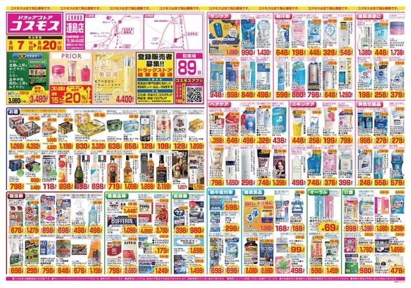 2026年8月7日～2026年8月20日-1