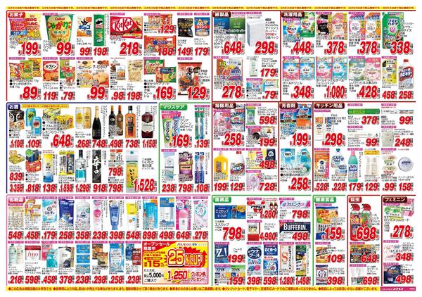 2026年8月1日～2026年8月14日-2