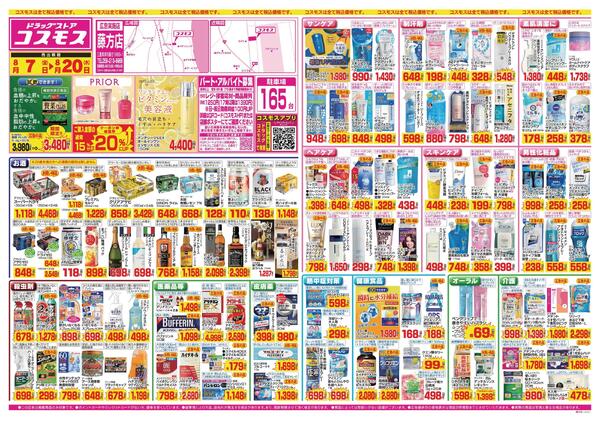 2026年8月7日～2026年8月20日-1