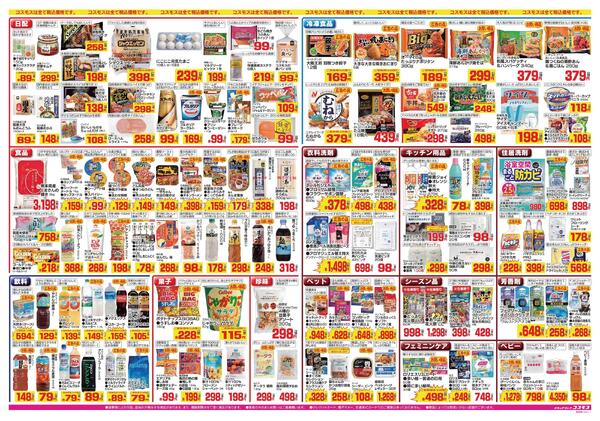 2026年8月7日～2026年8月20日-2