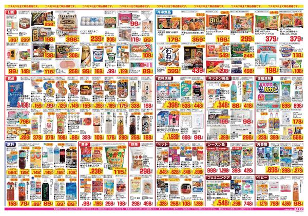 2026年8月7日～2026年8月20日-2
