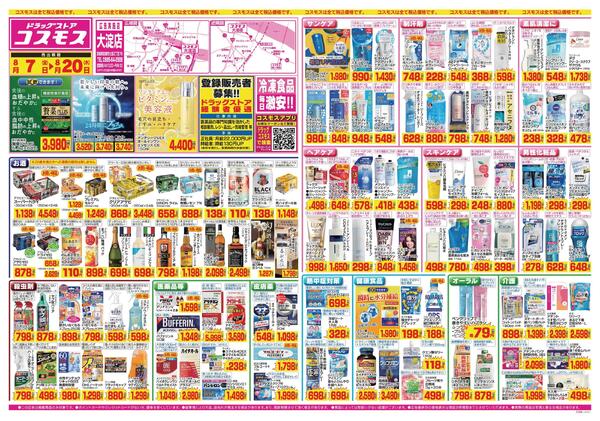2026年8月7日～2026年8月20日-1