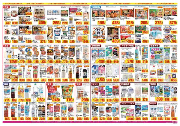 2026年8月7日～2026年8月20日-2