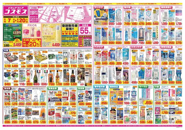 2026年8月7日～2026年8月20日-1